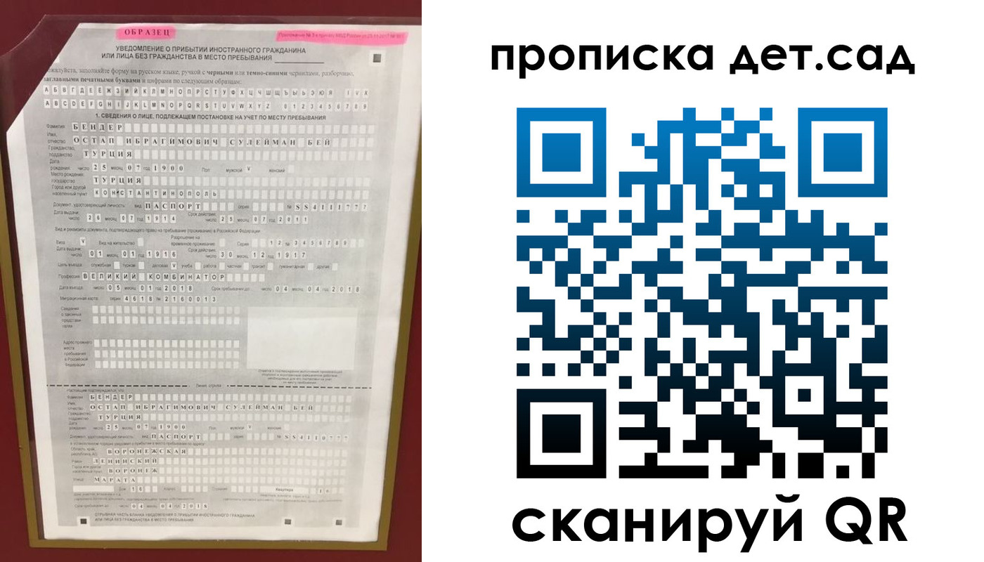 временная регистрация в квартире в Рязани