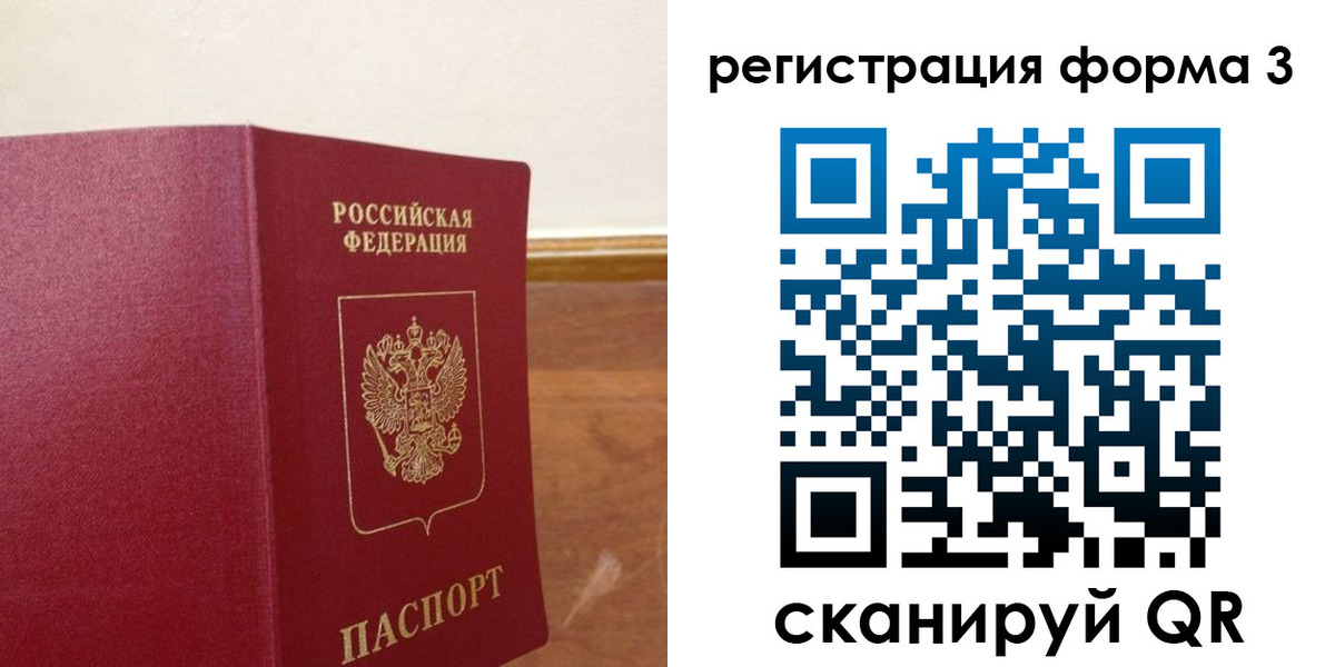 прописка иностранных граждан в Рязани