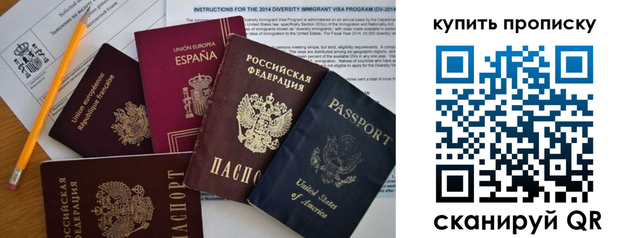 прописка гарантия в Рязани