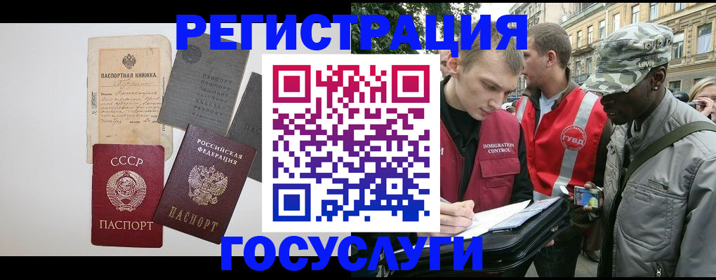 временная регистрация адрес в Рязани