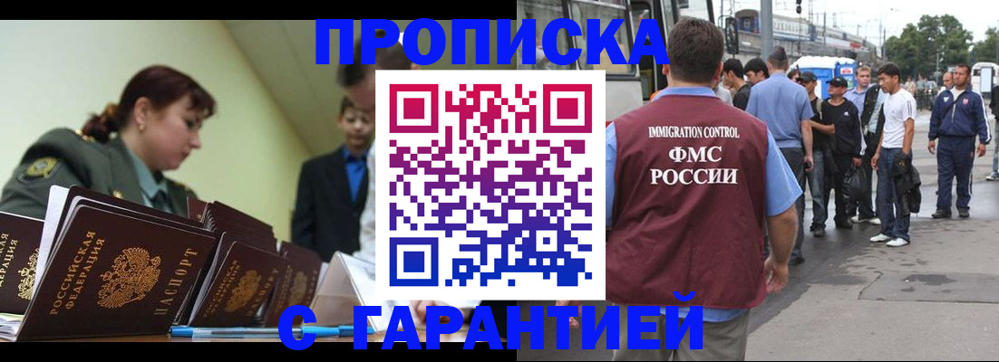временная регистрация поиск в Рязани