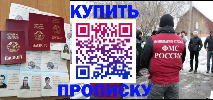 временная регистрация в квартире в Рязани