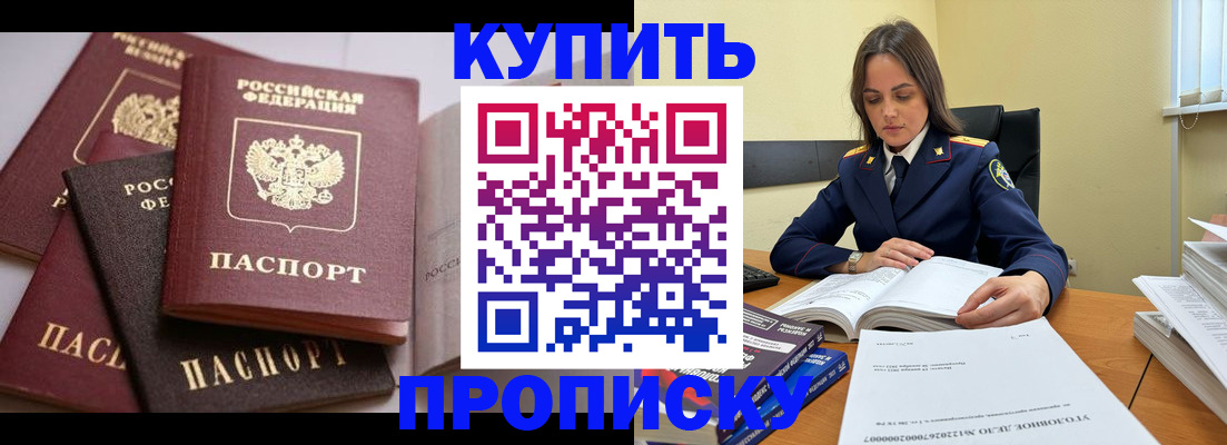 прописка законно в Рязани