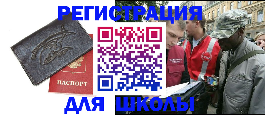 прописка для военкомата в Рязани