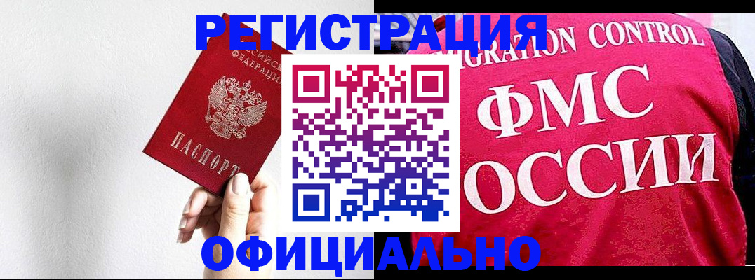 прописка штамп в Рязани